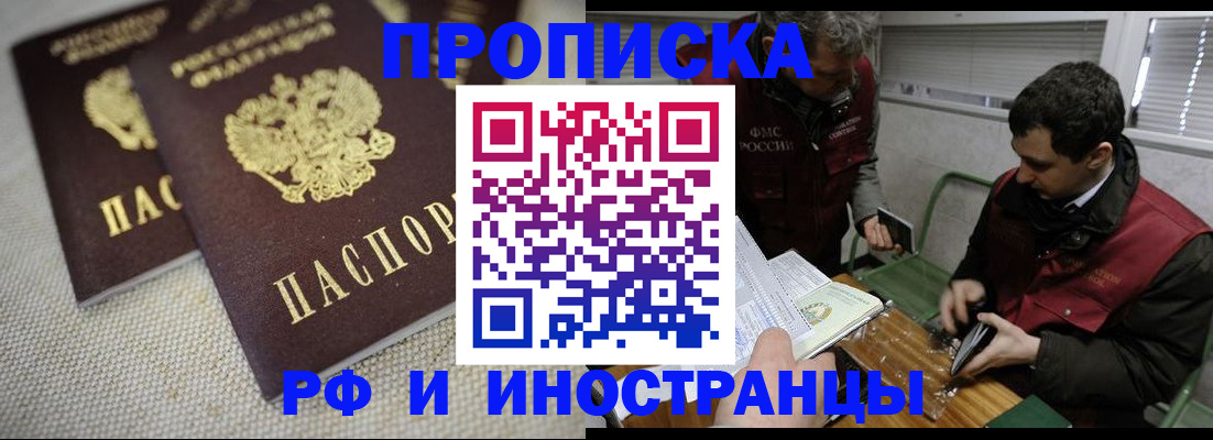 прописка для школы в Зернограде