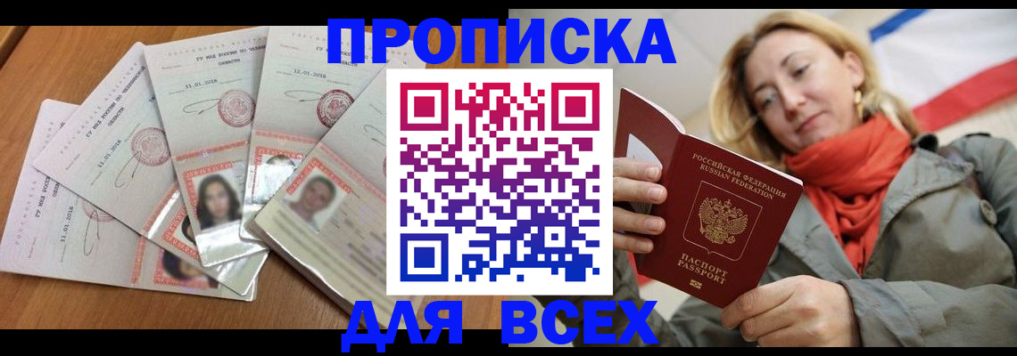 временная регистрация 2025 в Зернограде