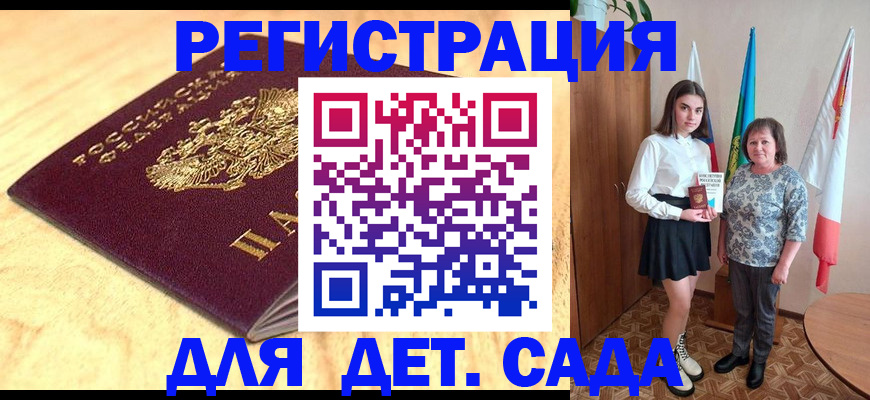 где прописаться в Зернограде