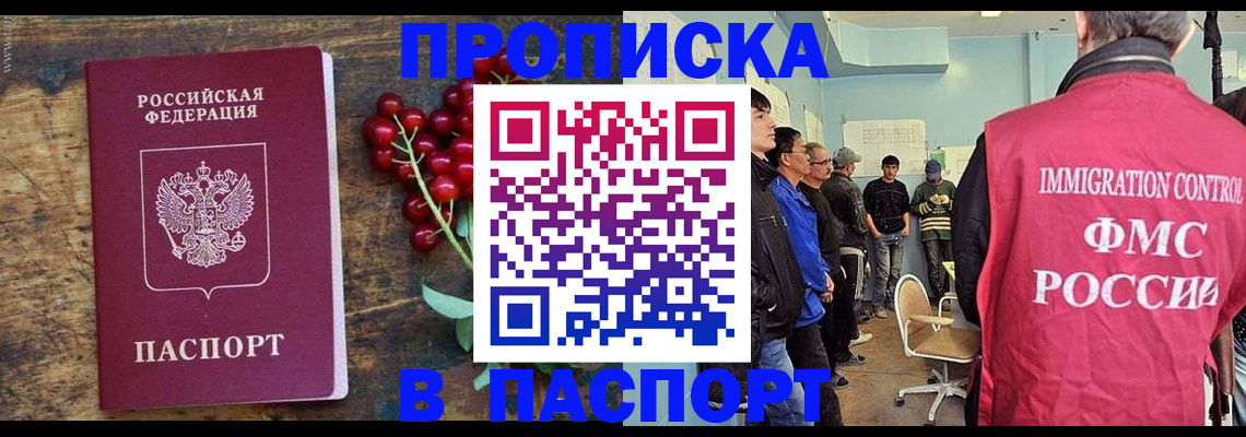 прописка иностранных граждан в Зернограде