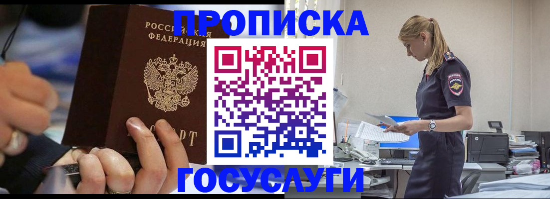 прописка для военкомата в Зернограде