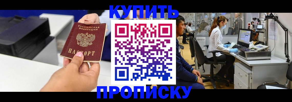 пропишу в квартире в Зернограде