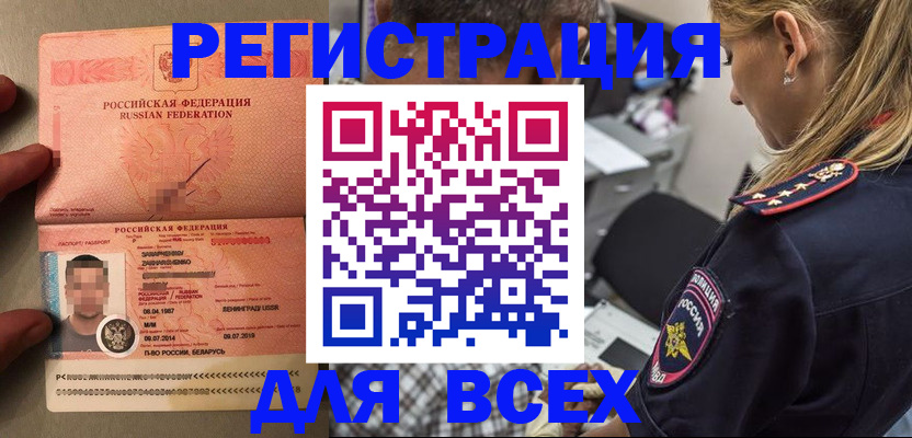 прописка для школы в Зернограде