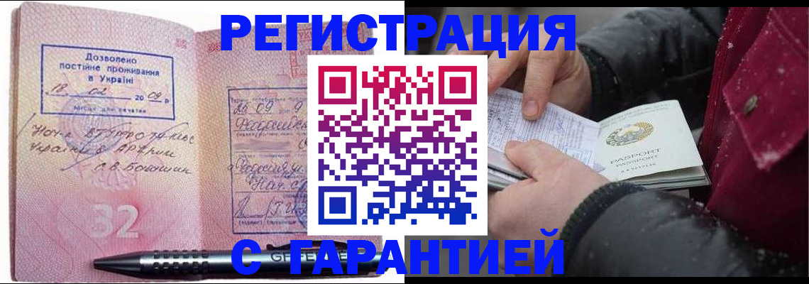 прописка от собственника в Зернограде
